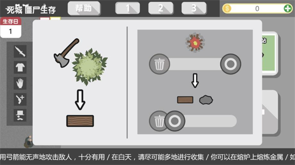 死城僵尸生存中文版