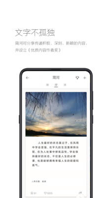 简记事app免费版