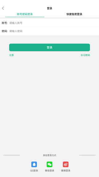 青客公寓APP