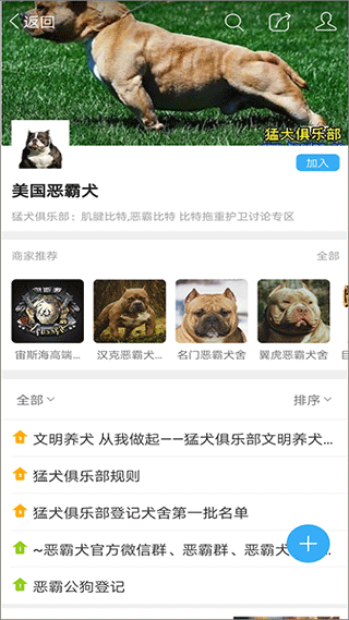 猛犬俱乐部APP