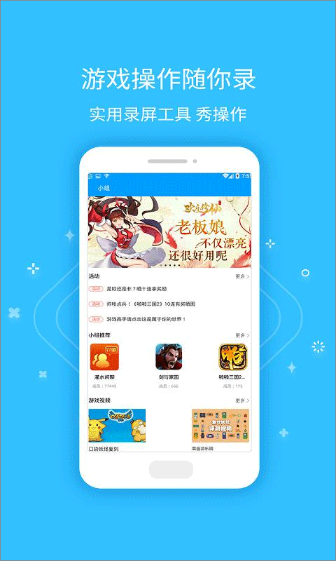 果盘手游平台app