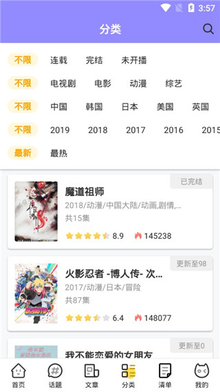 泰剧社APP