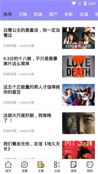 泰剧社APP