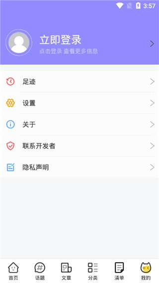 泰剧社APP