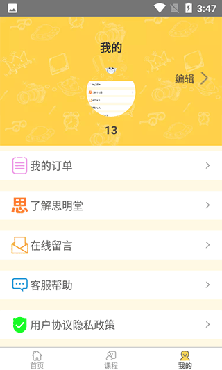 弱视训练软件APP