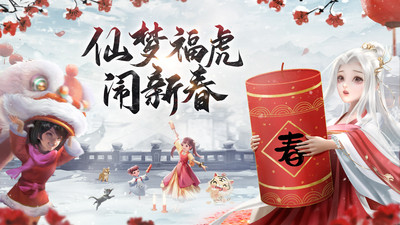 仙梦奇缘无限仙玉版