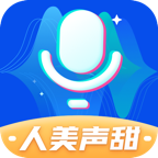 万能魔法变声器 安卓版v3.0.8