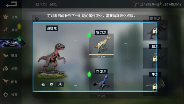 恐龙岛沙盒进化手机版