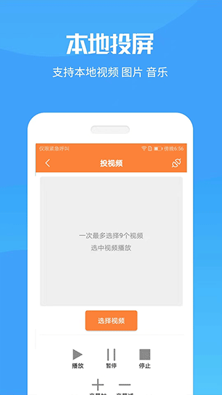 手机投屏电视APP