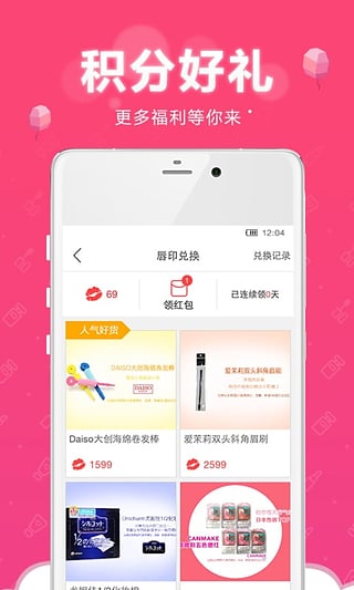 红唇APP