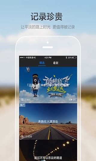 极路客行车记录仪APP