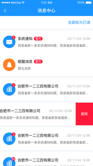 安徽省创业服务云平台破解
