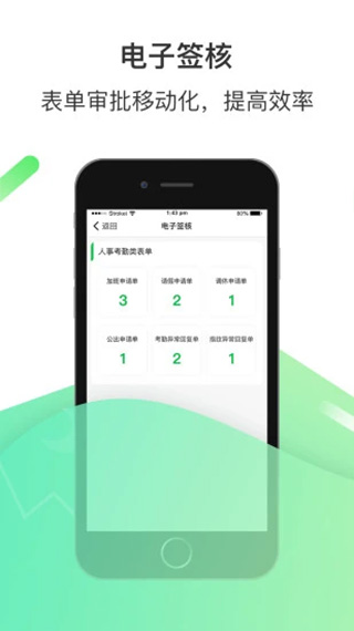 爱口袋APP