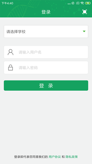 轻新课堂学生端APP