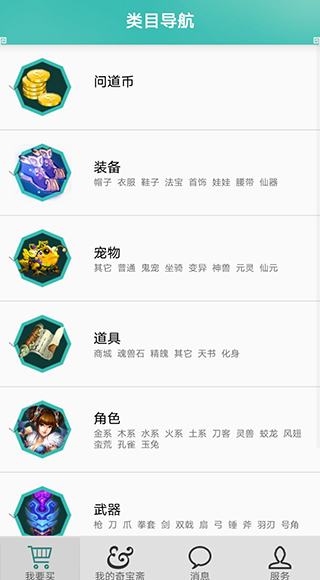 奇宝斋交易平台APP