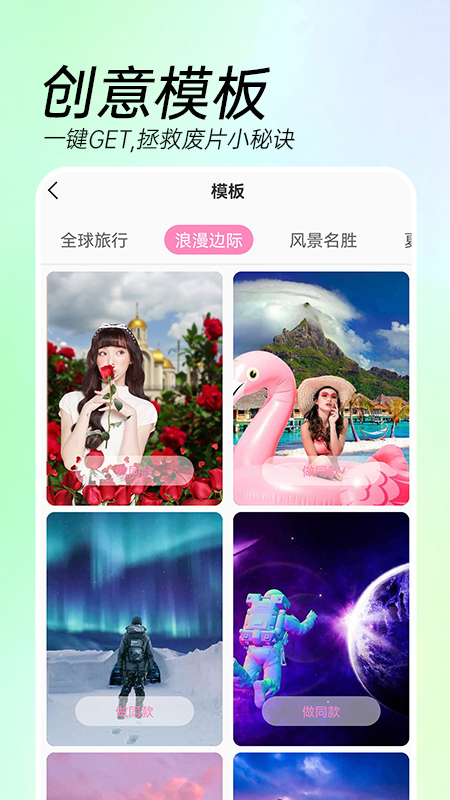 ai特效相机app v3.3.8安卓版4