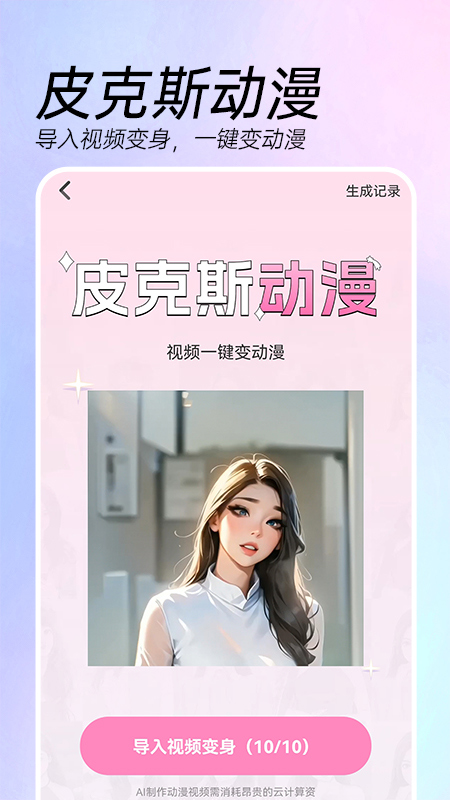 ai特效相机app v3.3.8安卓版5