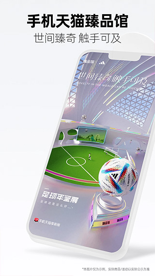 天猫APP