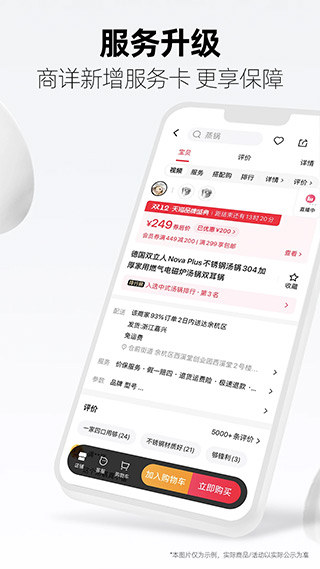 天猫APP