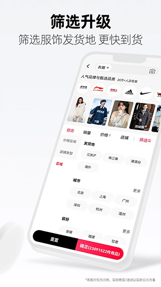 天猫APP