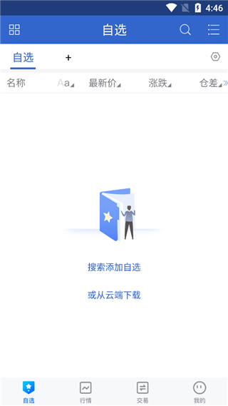 徽商掌上财富APP