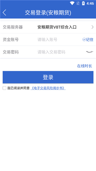 徽商掌上财富APP