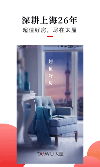 太屋网APP