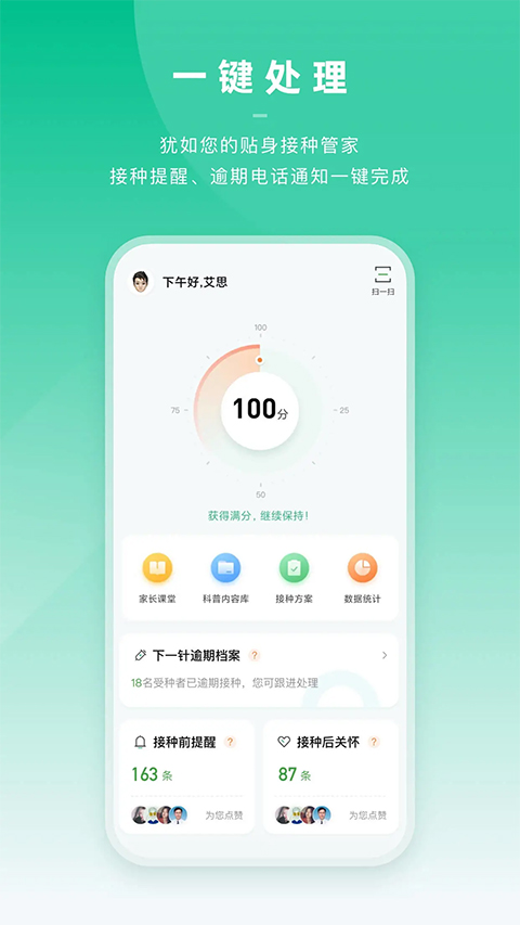 小豆苗APP医生版