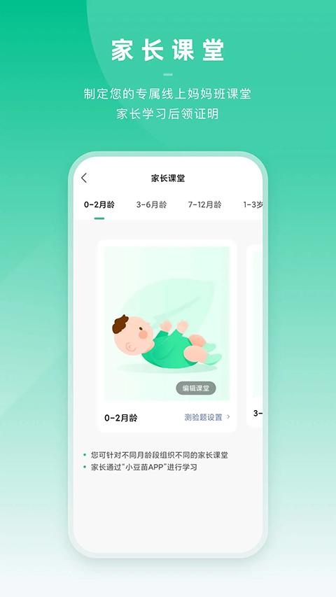 小豆苗APP医生版