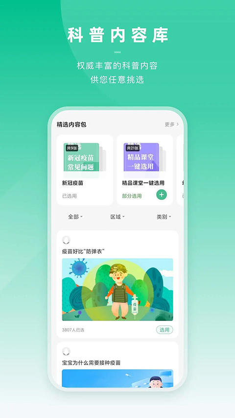 小豆苗APP医生版