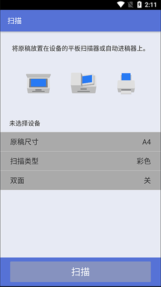 兄弟打印机app
