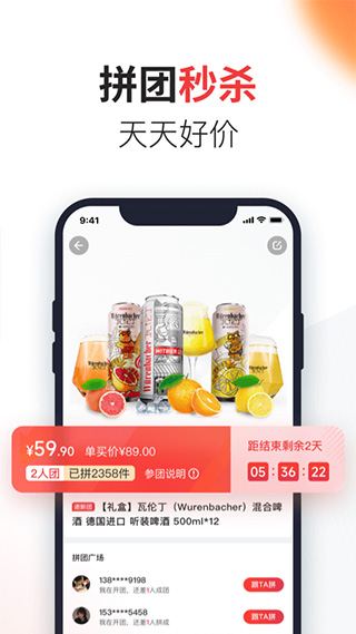 京东酒世界官方版