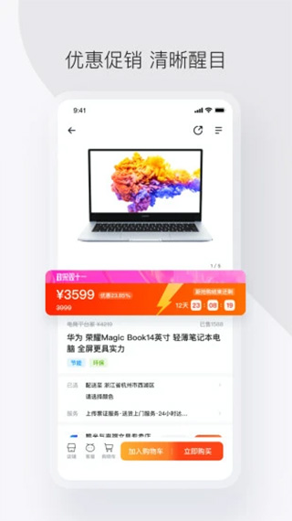 政采云APP