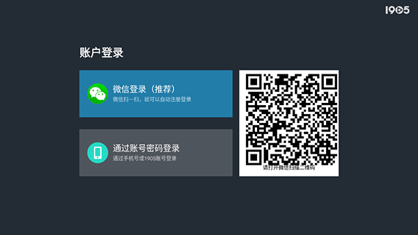 1905电影APP