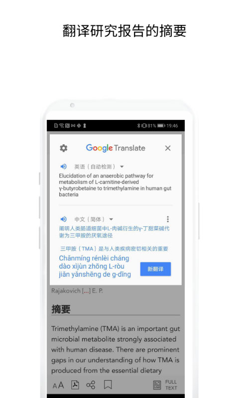 Researcher APP