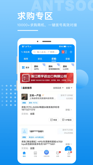 俺搜APP