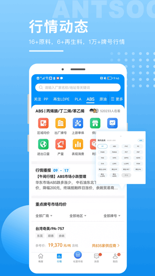 俺搜APP