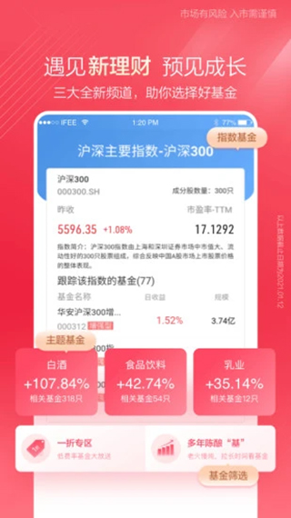 中泰齐富通手机官网版