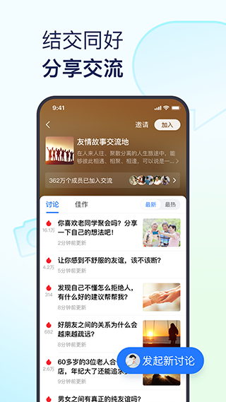美篇APP
