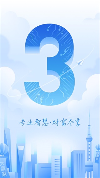 申万宏源证券APP