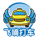 飞嘀打车APP V3.13.1安卓版