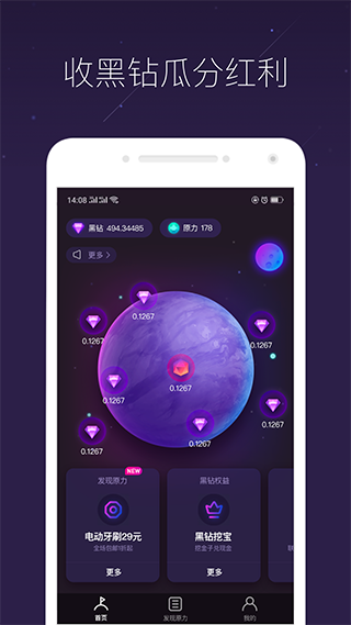 网易星球APP