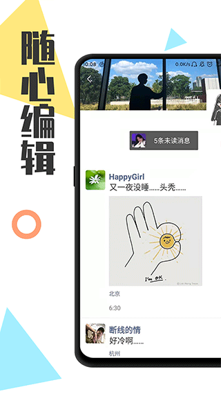 全能微商截图王破解会员