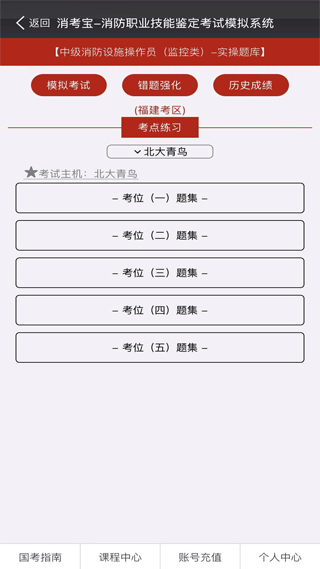 消考宝免费版