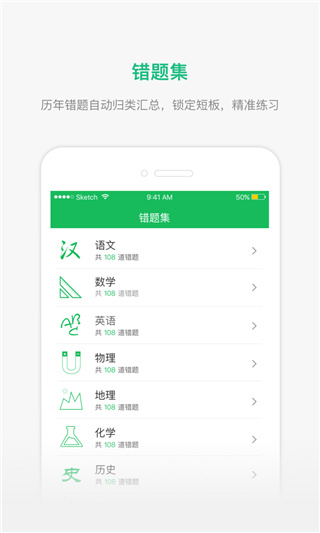 懂了么APP