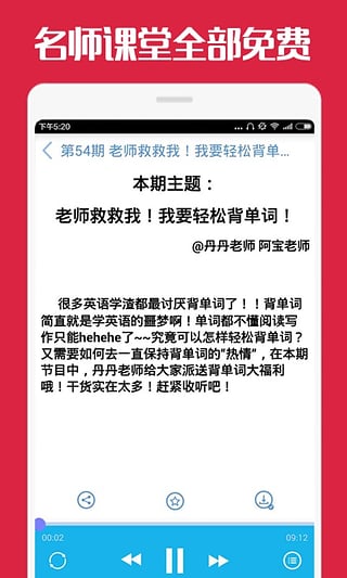 掌上高考APP