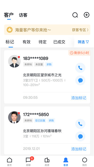 经纪云手机最新版