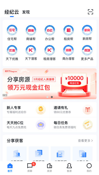 经纪云手机最新版