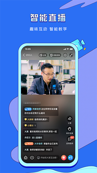 VIP伴学APP