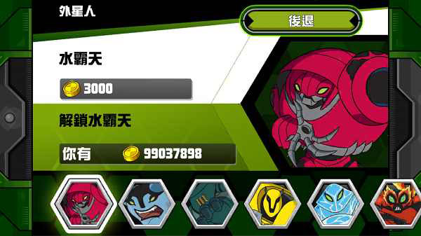 ben10外星英雄